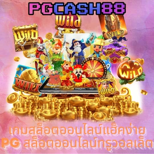 สล็อต g2g888